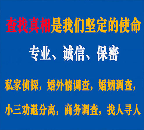 关于西峰飞龙调查事务所